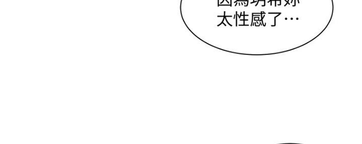《女神摄影师》第78话 第77页