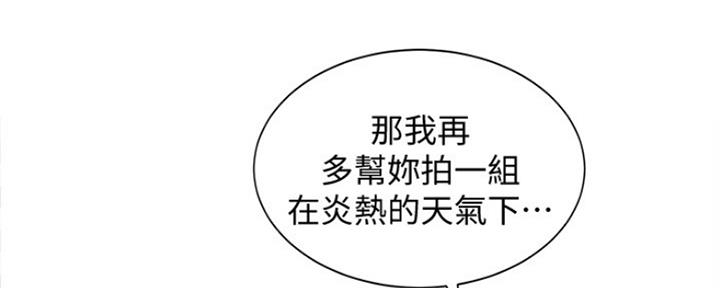 《女神摄影师》第76话 第114页