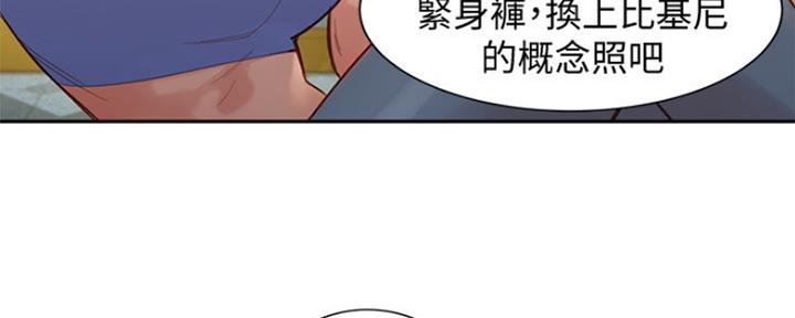 《女神摄影师》第76话 第117页