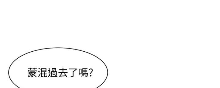 《女神摄影师》第76话 第12页