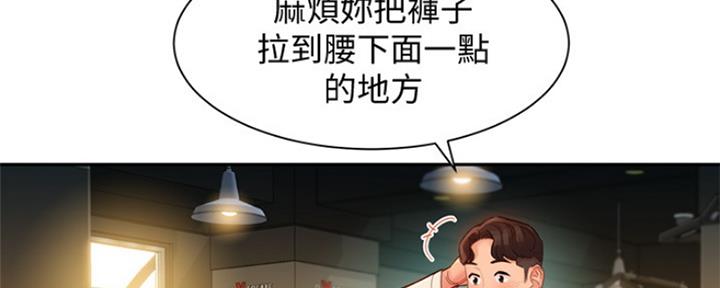 《女神摄影师》第76话 第16页