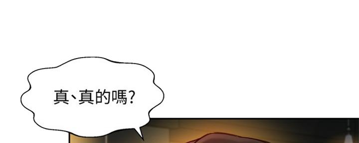 《女神摄影师》第76话 第23页