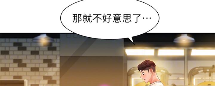 《女神摄影师》第76话 第27页