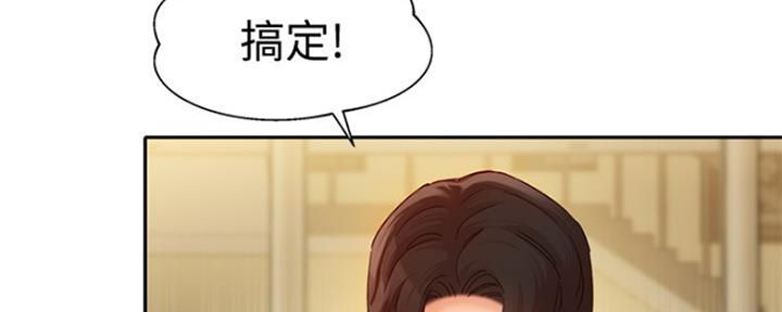 《女神摄影师》第76话 第41页