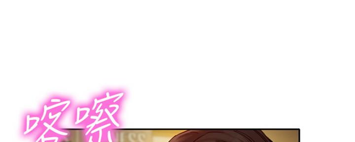 《女神摄影师》第76话 第50页