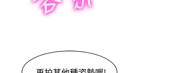 《女神摄影师》第76话 第58页
