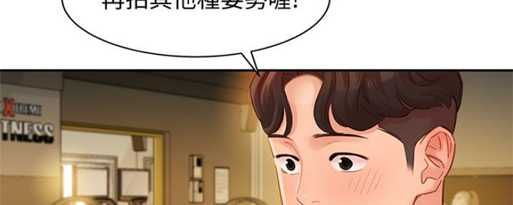 《女神摄影师》第76话 第59页