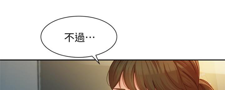 《女神摄影师》第76话 第78页