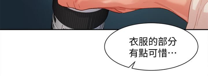 《女神摄影师》第76话 第83页