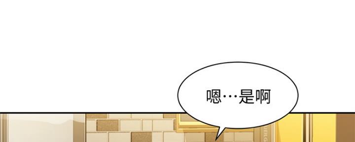 《女神摄影师》第76话 第84页