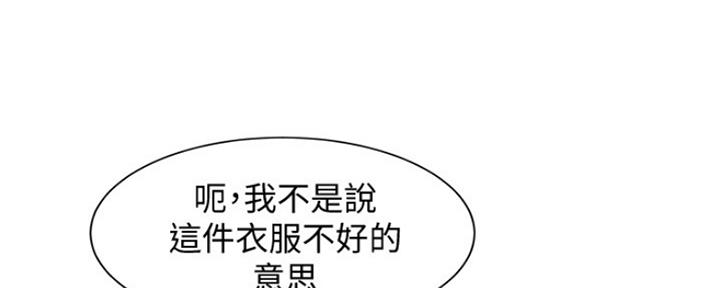 《女神摄影师》第76话 第87页