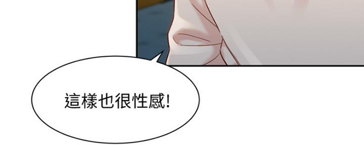 《女神摄影师》第76话 第90页