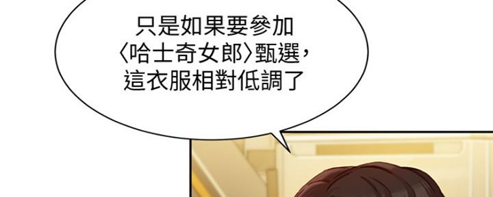 《女神摄影师》第76话 第95页