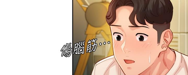 《女神摄影师》第76话 第96页