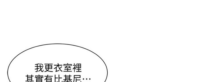 《女神摄影师》第76话 第98页