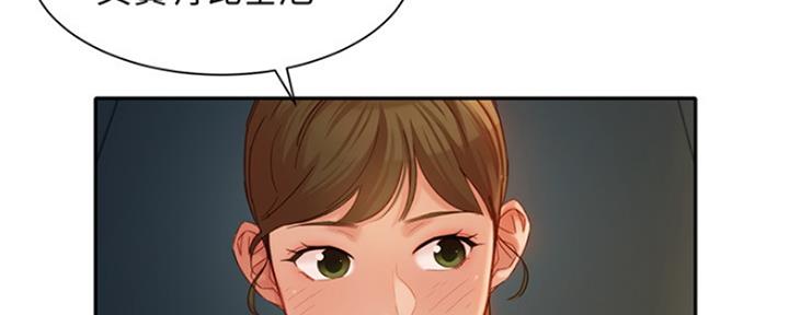 《女神摄影师》第76话 第99页