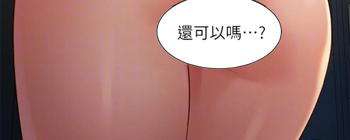 《女神摄影师》第77话 第12页