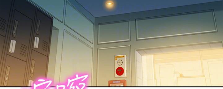 《女神摄影师》第77话 第26页