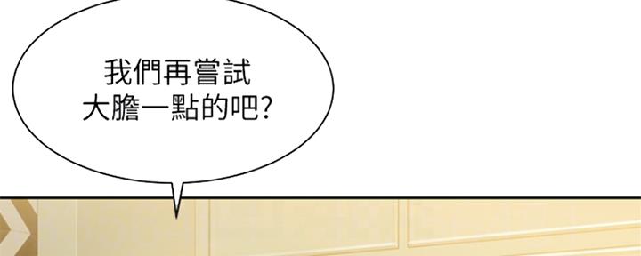 《女神摄影师》第77话 第28页