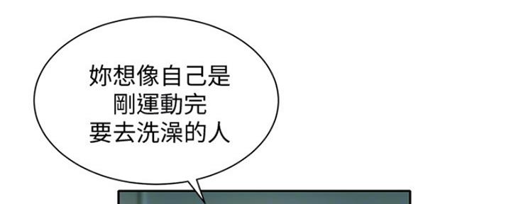 《女神摄影师》第77话 第32页