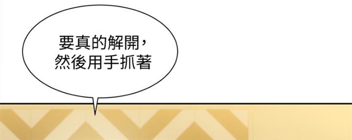 《女神摄影师》第77话 第41页