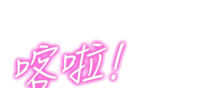 《女神摄影师》第77话 第50页