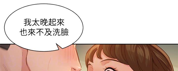 《女神摄影师》第77话 第70页