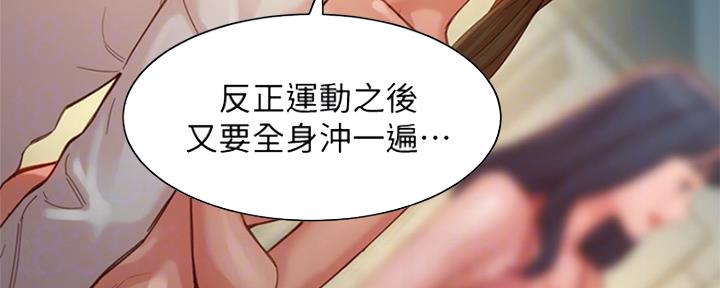 《女神摄影师》第77话 第75页