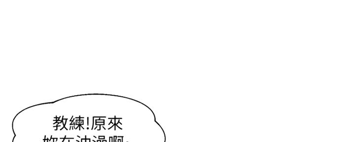 《女神摄影师》第77话 第90页