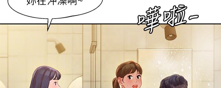 《女神摄影师》第77话 第91页