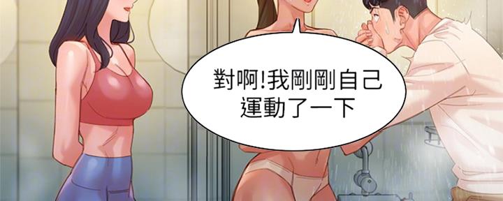 《女神摄影师》第77话 第92页