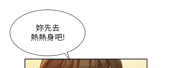 《女神摄影师》第77话 第94页