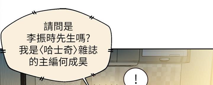《女神摄影师》第80话 第104页