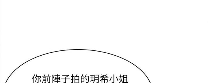 《女神摄影师》第80话 第107页