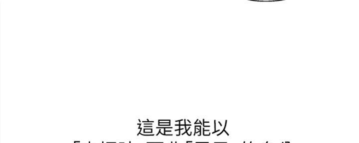 《女神摄影师》第80话 第112页