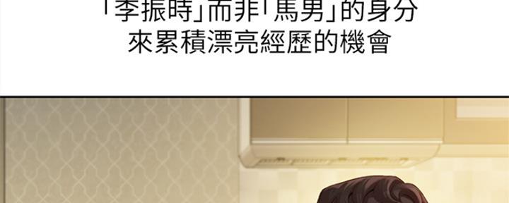 《女神摄影师》第80话 第113页