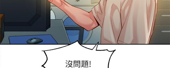 《女神摄影师》第80话 第115页