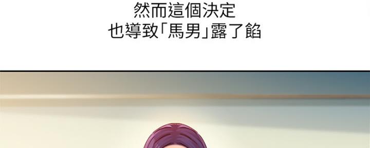 《女神摄影师》第80话 第117页