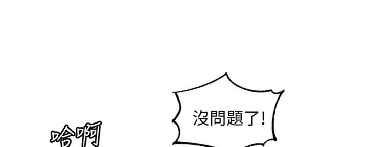 《女神摄影师》第80话 第11页