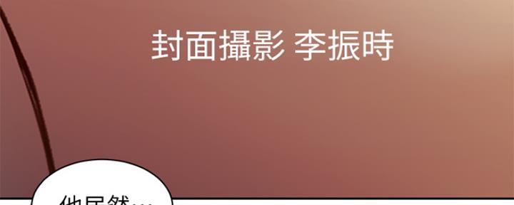 《女神摄影师》第80话 第126页