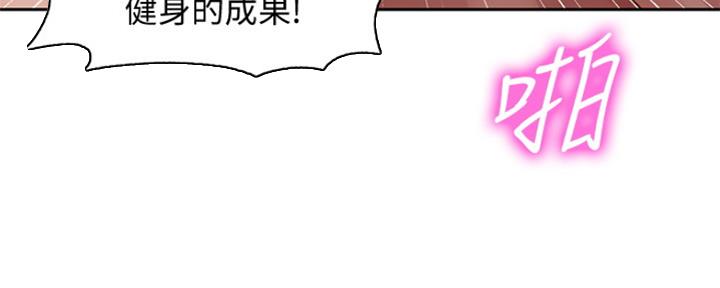 《女神摄影师》第80话 第17页