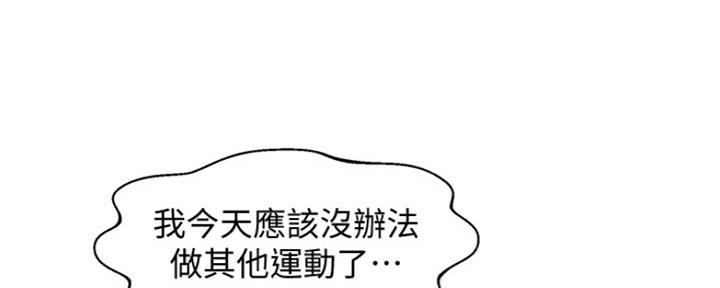 《女神摄影师》第80话 第77页