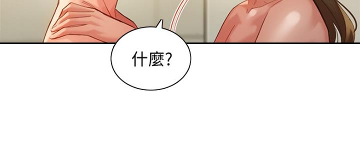 《女神摄影师》第80话 第83页
