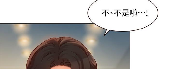 《女神摄影师》第80话 第88页