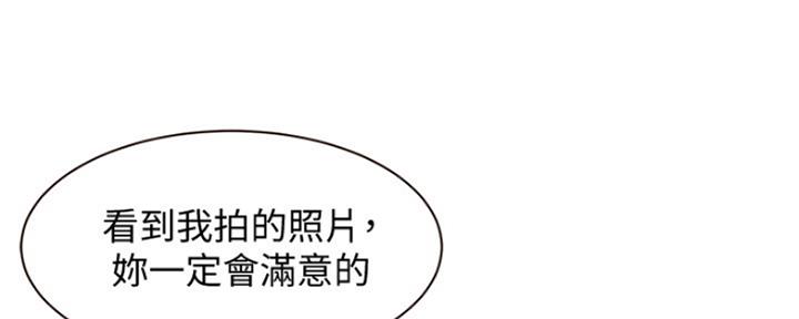 《女神摄影师》第80话 第91页