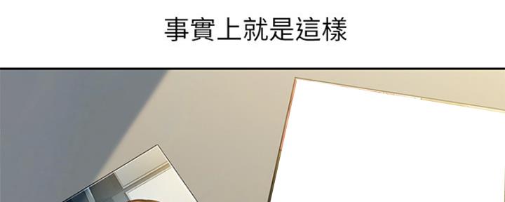 《女神摄影师》第80话 第95页