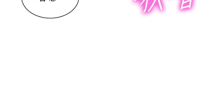 《女神摄影师》第79话 第102页