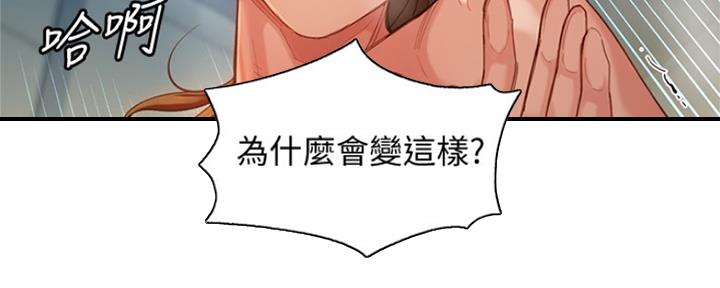 《女神摄影师》第79话 第24页