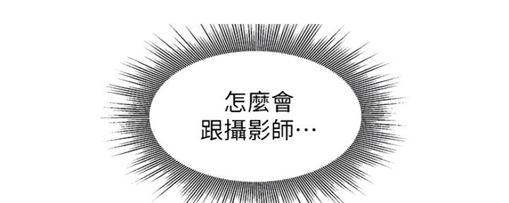 《女神摄影师》第79话 第36页
