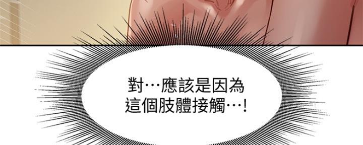 《女神摄影师》第79话 第45页